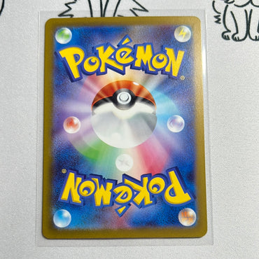 Pokemon Japanese Shiny Treasures Penny SAR 354/190