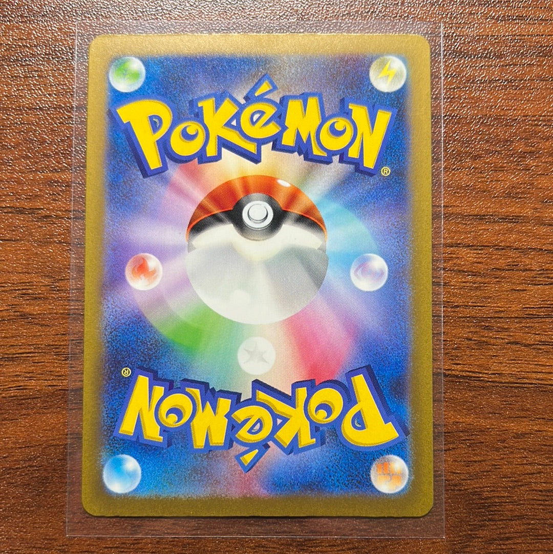 Pokemon Japanese Shiny Treasures Charizard Ex SAR