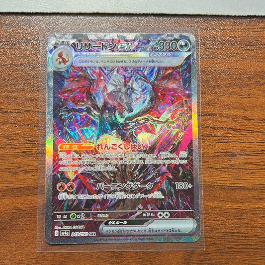 Pokemon Japanese Shiny Treasures Charizard Ex SAR
