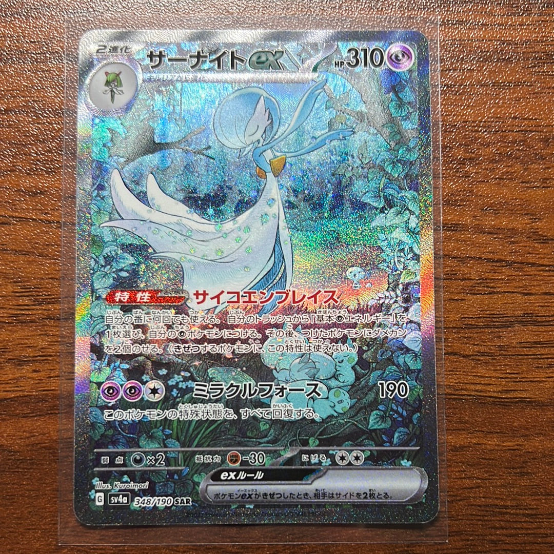 ★PSA10★【サーナイトex/SAR】GARDEVOIR EX 348/190 PSA 10 Gardevoir ex SAR Pokemon Card 348/190 SV4a Shiny