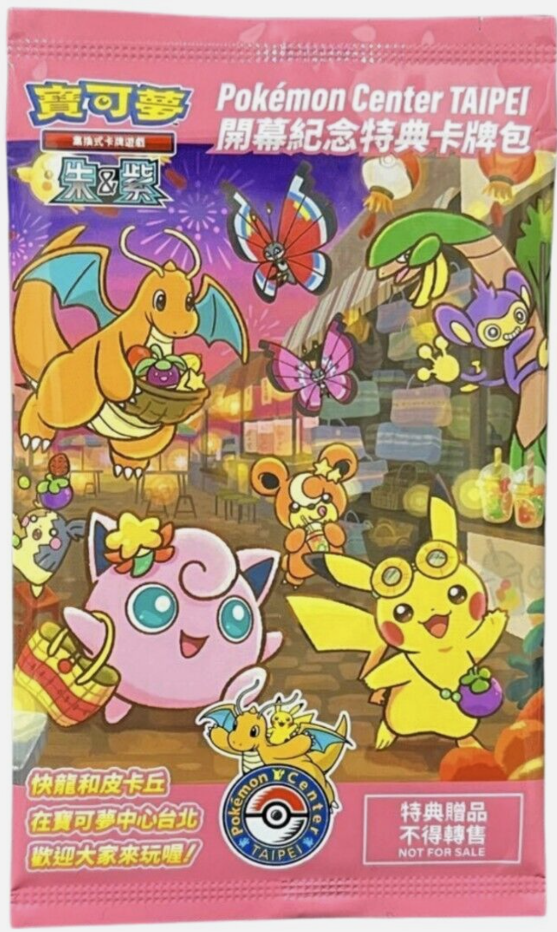 Pokemon Center Taipei Pikachu Sealed Promo Pack – Greg's Pokemon Center Taipei Pikachu Sealed Promo Pack – Greg's