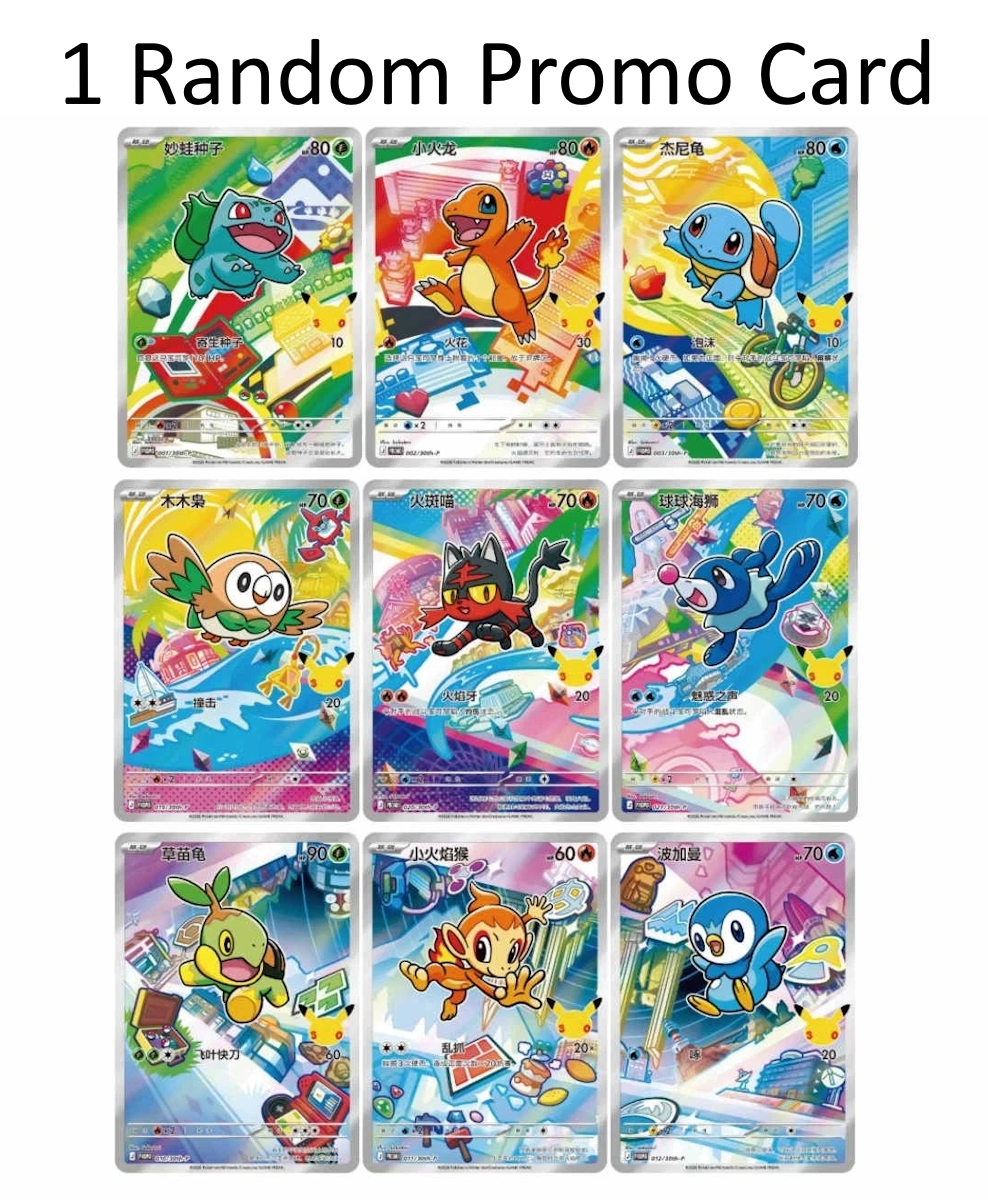 Pokemon 30th Celebration Simplified Chinese First Partner Illustration Display Vol 1