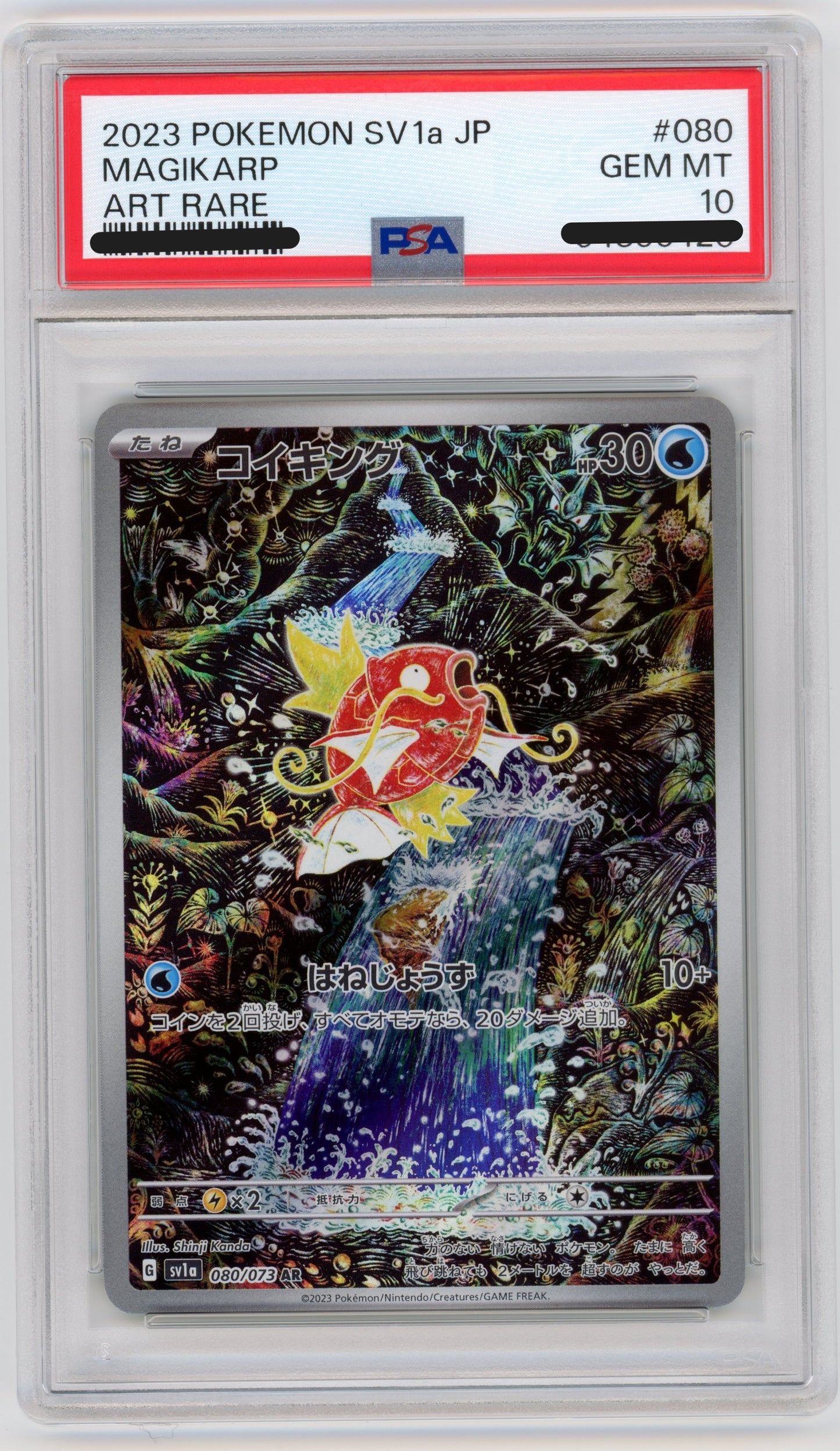 2023 Pokemon Japanese sv1a Triplet Beat Magikarp AR 080/073 PSA 10 Gem Mint