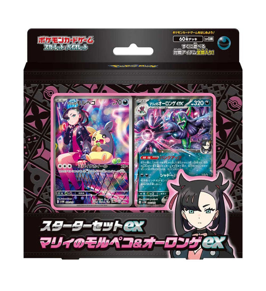 Pokemon Japanese Marnie Morpeko & Grimmsnarl ex Starter Set