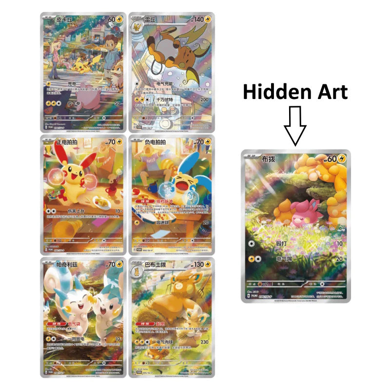 Pokémon Chinese Nuzzle Cheeks Plush Toy Blind Box