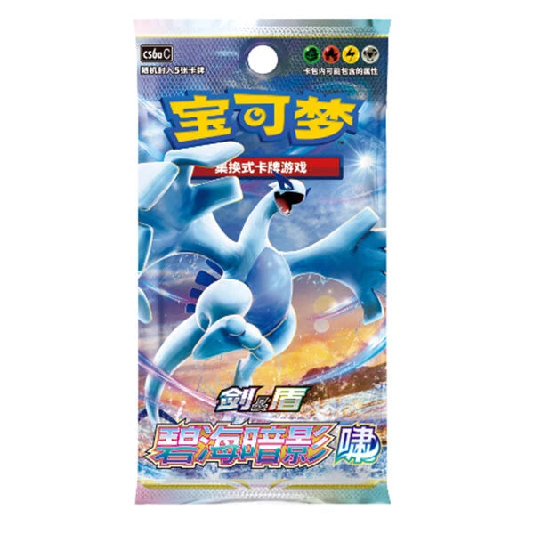 Pokemon Simplified Chinese Shadow of the Blue Sea (Roar) Jumbo Booster – Greg's Game Shop