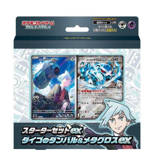 Pokemon Japanese Steven's Beldum & Metagross ex Starter Set