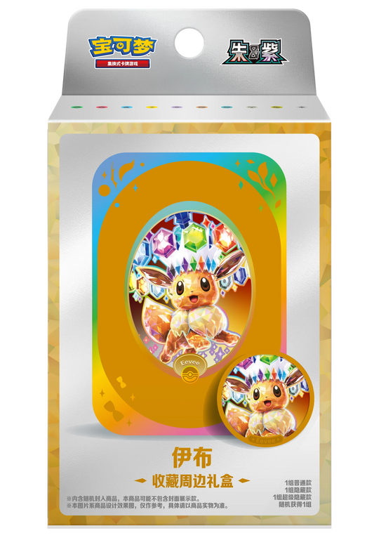 Pokemon Simplified Chinese Terastal Grand Gathering Storage Box (Random Art)