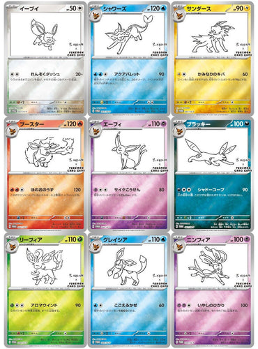 Yu Nagaba x Pokemon Eevee Booster Pack