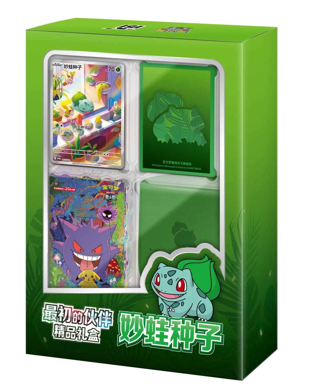 Pokemon Simplified Chinese 151 First Partner Bulbasaur Premium Gift Box (151 vol 3)