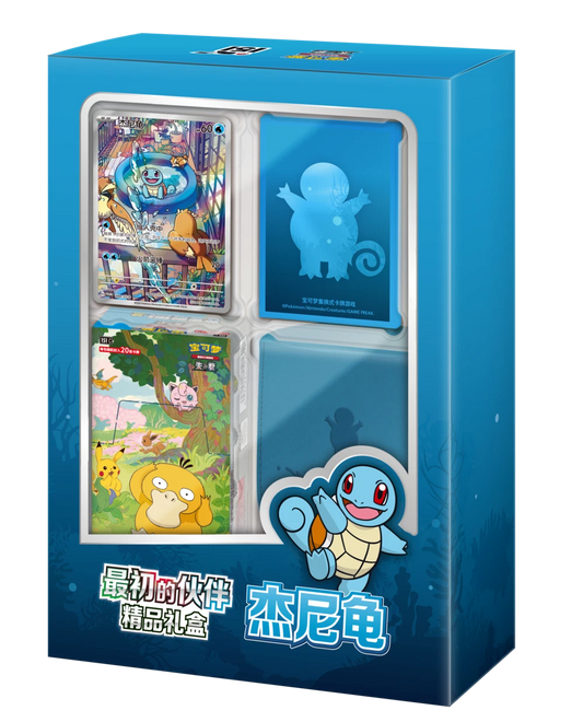 Pokemon Simplified Chinese 151 First Partner Squirtle Premium Gift Box (151 vol 2)