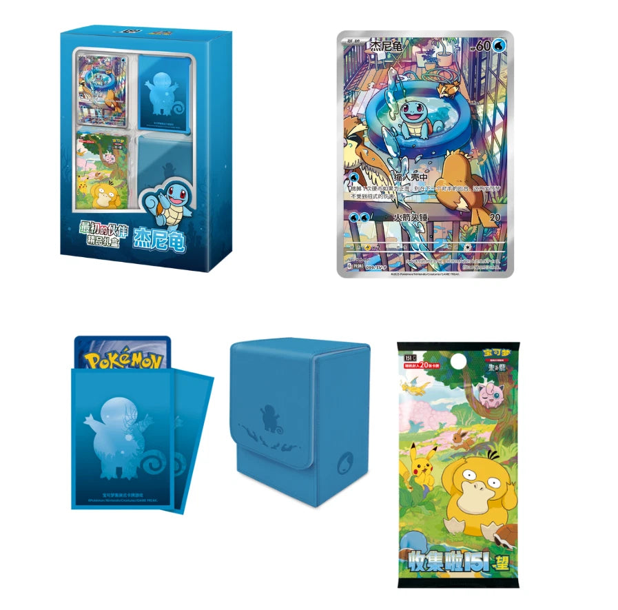 Pokemon Simplified Chinese 151 First Partner Squirtle Premium Gift Box Greg's Game Shop Pokemon Simplified Chinese 151 First Partner Squirtle Premium Gift Box Greg's Game Shop