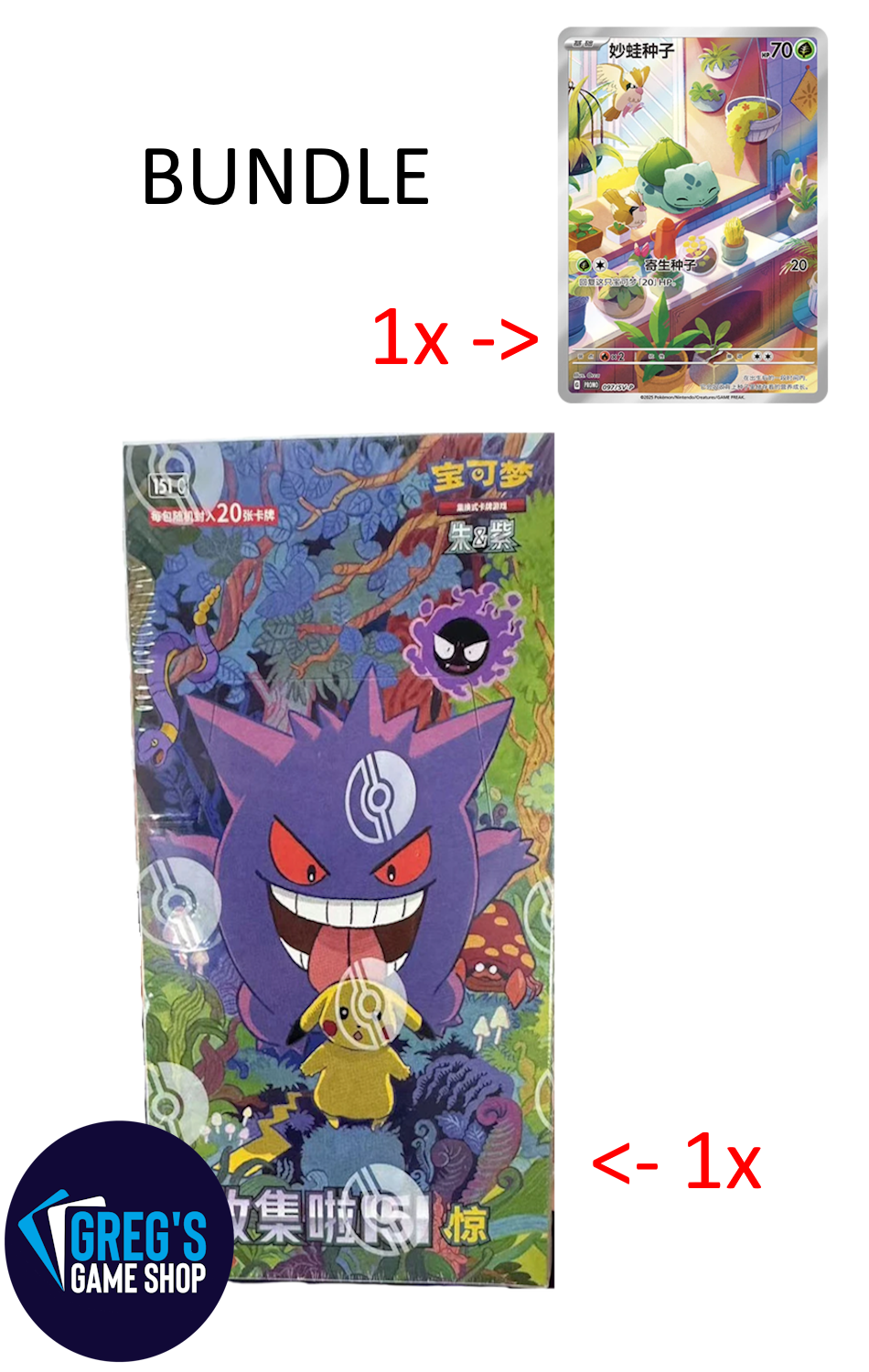 [Bundle] Pokemon Simplified Chinese 151 Surprise (vol 3) Jumbo Booster Box & Bulbasaur 097/SV-P 151C