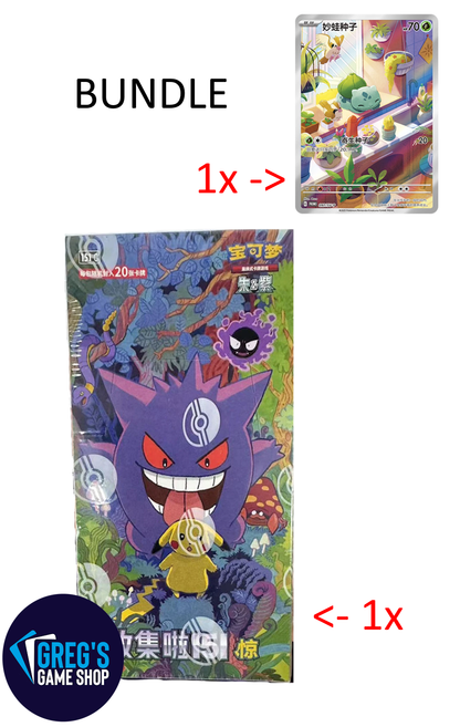 [Bundle] Pokemon Simplified Chinese 151 Surprise (vol 3) Jumbo Booster Box & Bulbasaur 097/SV-P 151C