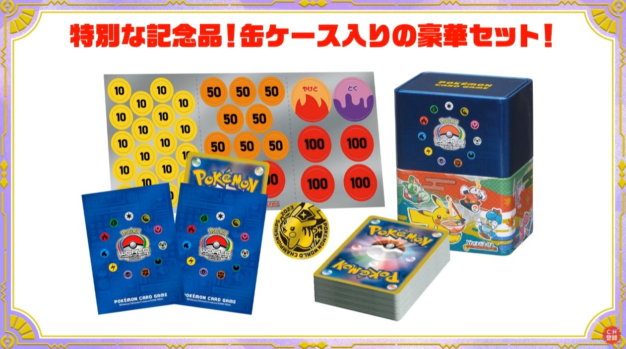 Pokemon Japanese Yokohama Pikachu World Championship Deck