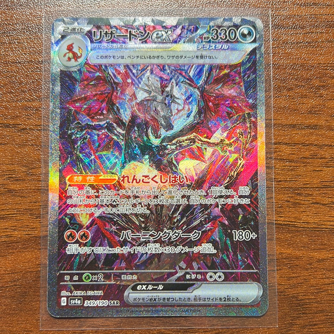 Pokemon Japanese Shiny Treasures Charizard Ex SAR Greg's Game Shop Pokemon Japanese Shiny Treasures Charizard Ex SAR Greg's Game Shop