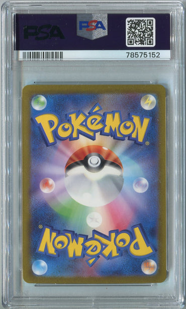 Pokemon Japanese 151 SV2a Blastoise EX SAR PSA 10 Gem Mint