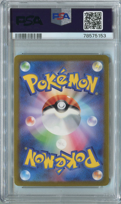 Pokemon Japanese 151 SV2a Blastoise EX SAR PSA 10 Gem Mint