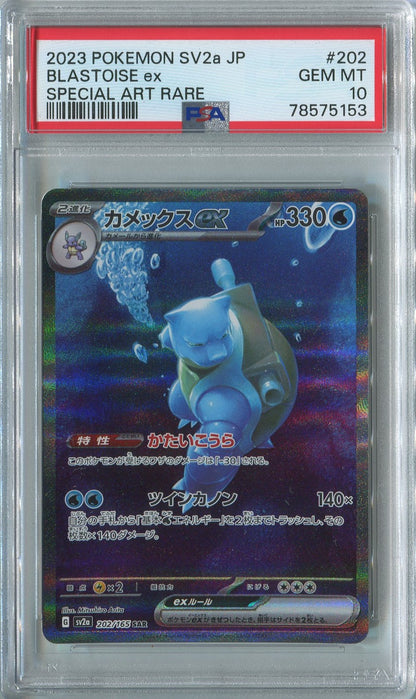 Pokemon Japanese 151 SV2a Blastoise EX SAR PSA 10 Gem Mint
