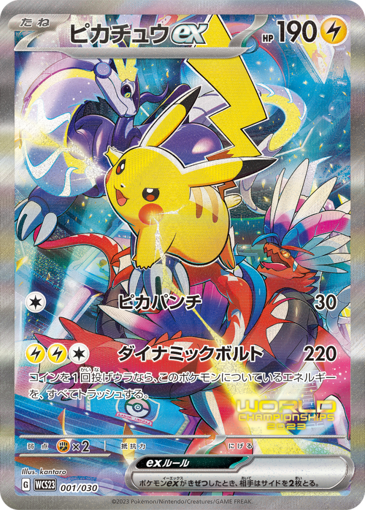 Pokemon Japanese Yokohama Pikachu World Championship Deck