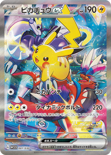 Pokemon Japanese Yokohama Pikachu World Championship Deck