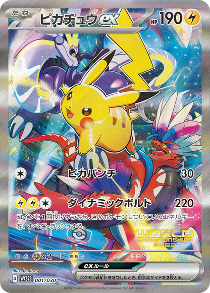 Pokemon Japanese Yokohama Pikachu World Championship Deck