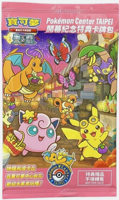 Pokemon Center Taipei Pikachu Sealed Promo Pack