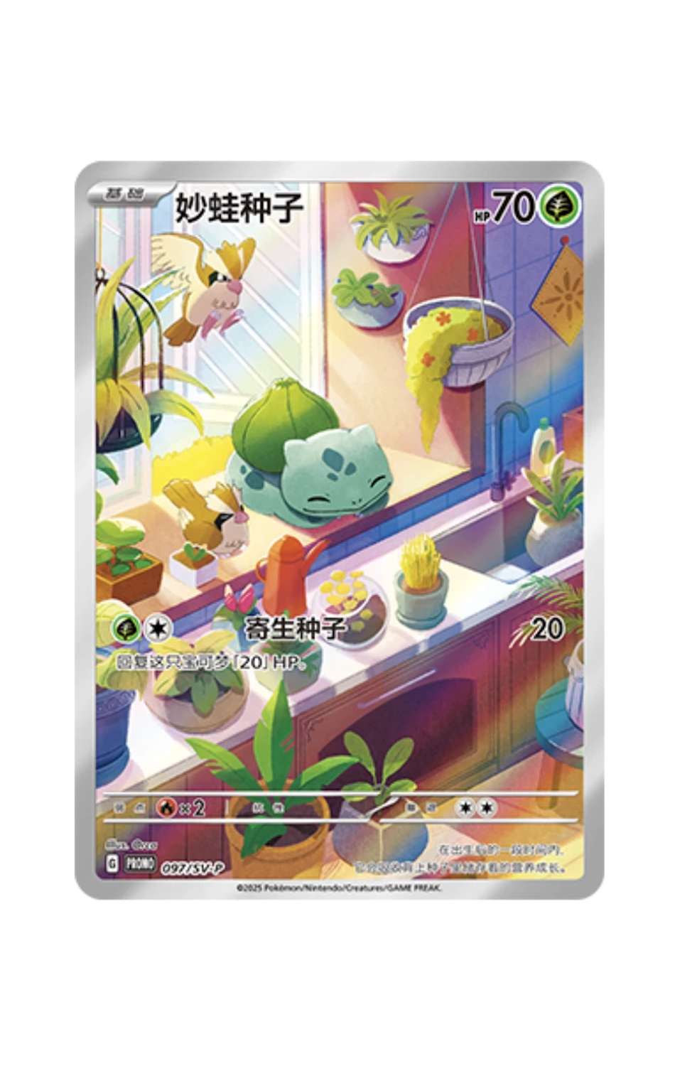 [Bundle] Pokemon Simplified Chinese 151 Surprise (vol 3) Jumbo Booster Box & Bulbasaur 097/SV-P 151C
