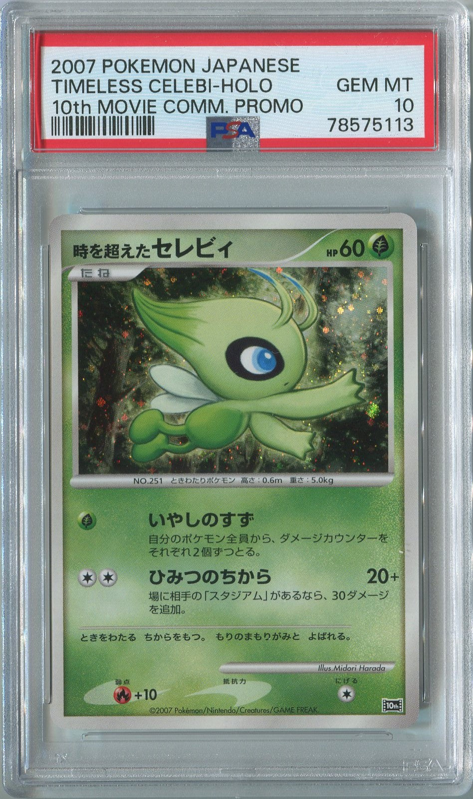 2007 Pokemon Japanese Timeless Celebi 10th Movie Promo PSA 10 Gem Mint