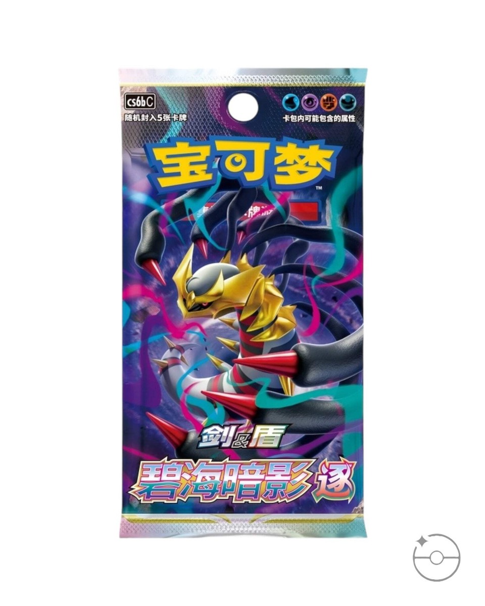 Pokemon Simplified Chinese Shadow of the Blue Sea (Banish) Jumbo Booster Pack CS6bC