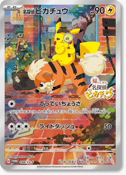 Sealed Promo Pack Pokemon Japanese Detective Pikachu Card 098/SV-9 Greg's Game Shop Sealed Promo Pack Pokemon Japanese Detective Pikachu Card 098/SV-9 Greg's Game Shop