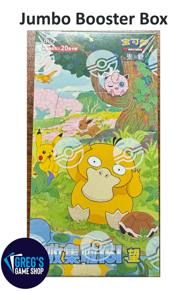 Pokemon Simplified Chinese Collect 151 Hope (Vol 2) Jumbo Booster Pokemon Simplified Chinese Collect 151 Hope (Vol 2) Jumbo Booster