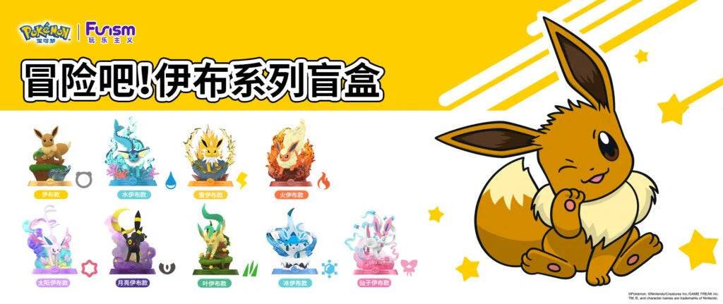 Pokemon Chinese Let's Go Eevee Blind Box