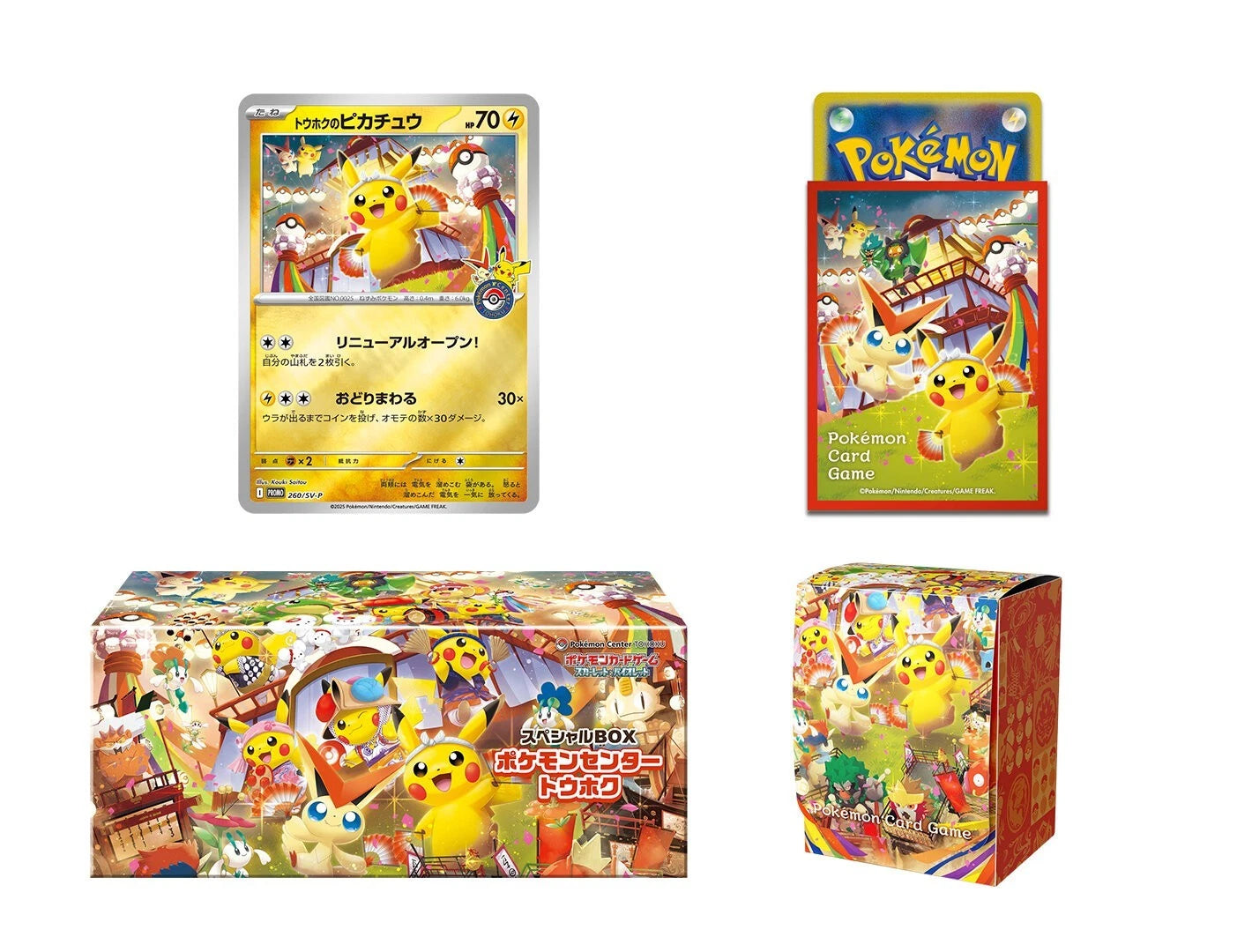2025 Japanese Pokemon Center Tohoku Box