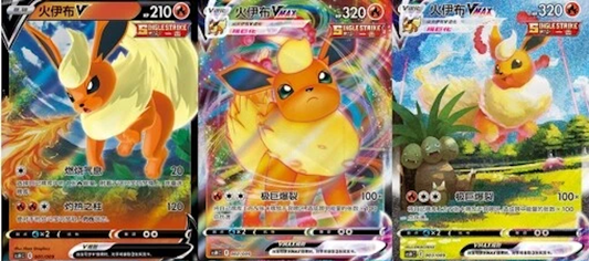Pokemon Simplified Chinese Flareon Sealed Promo Set