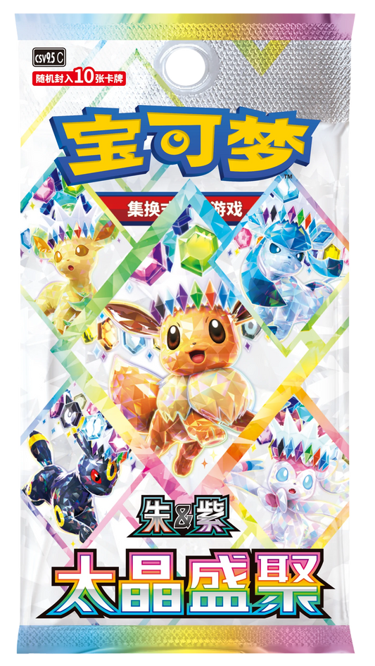 [Pre-Order] Pokemon Simplified Chinese Terastal Grand Gathering Booster Box