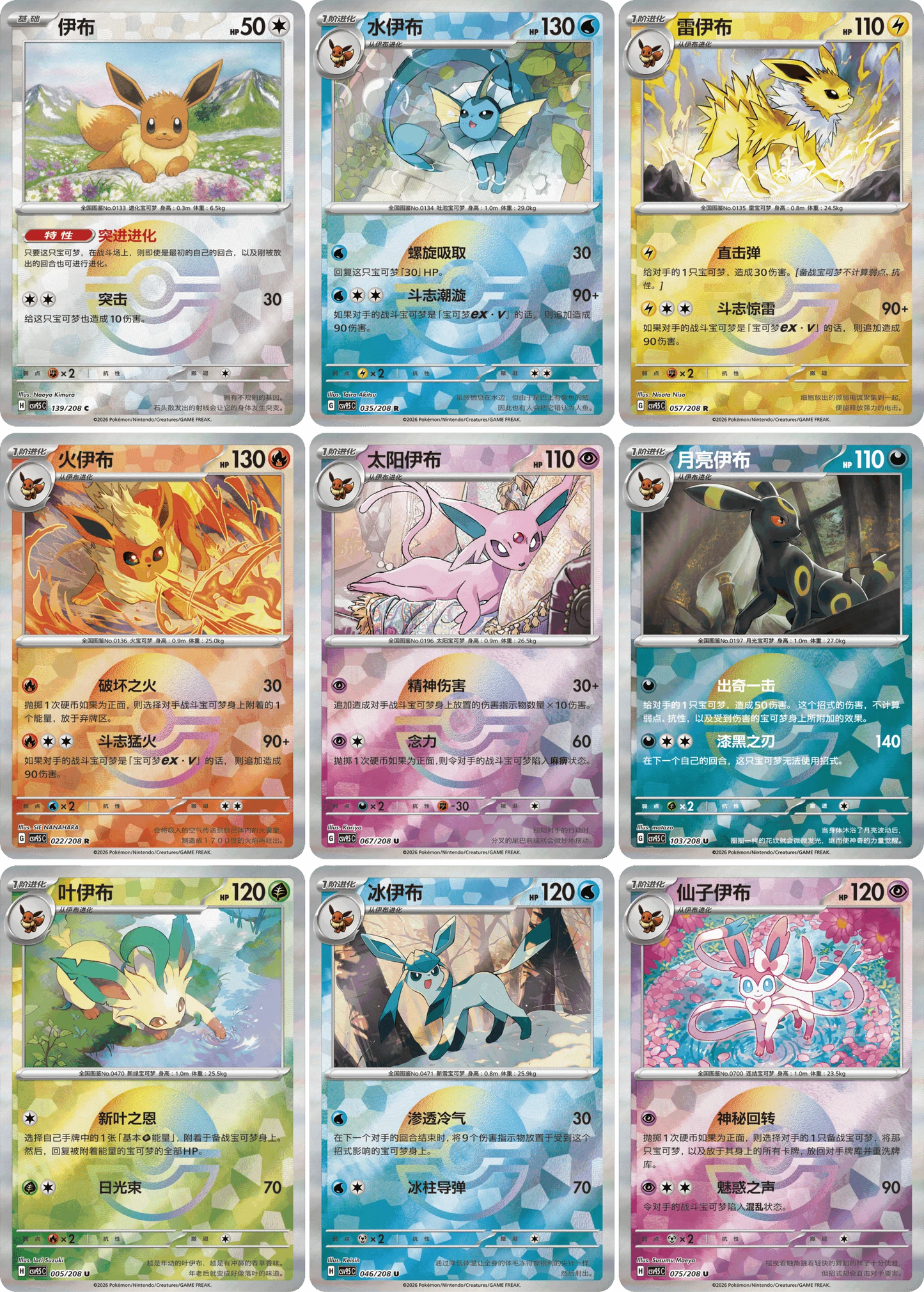 [Pre-Order] Pokemon Simplified Chinese Terastal Grand Gathering Pendant Box (Random Art)