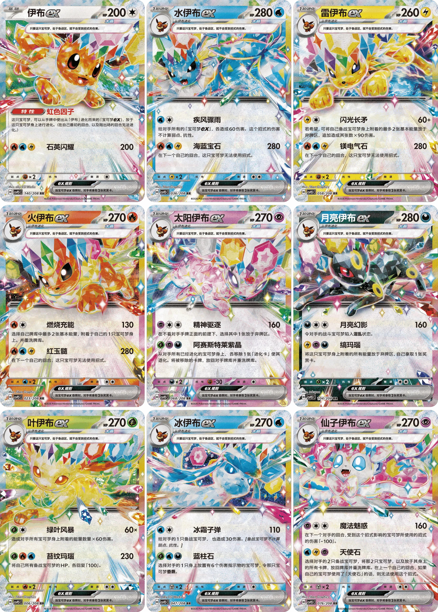 [Pre-Order] Pokemon Simplified Chinese Terastal Grand Gathering Pendant Box (Random Art)