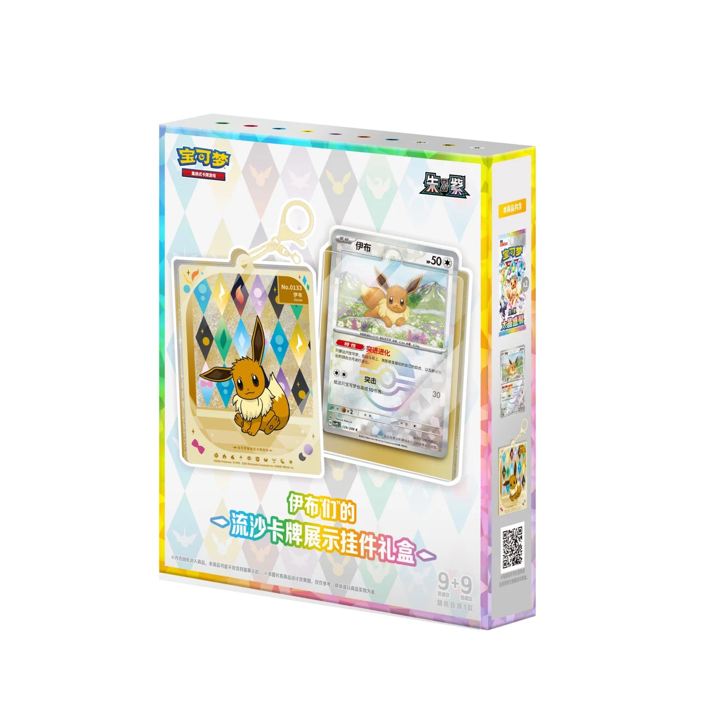 [Pre-Order] Pokemon Simplified Chinese Terastal Grand Gathering Pendant Box (Random Art)