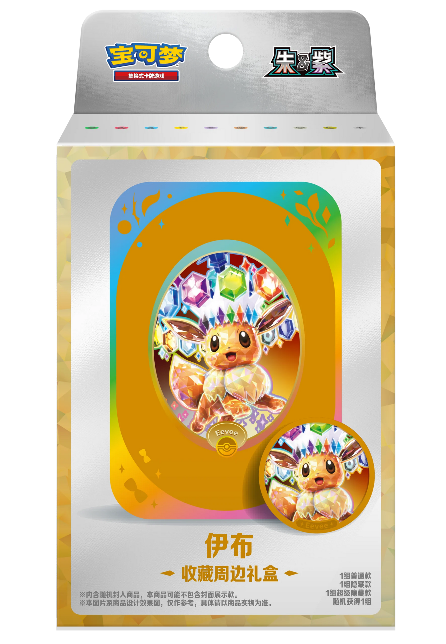 [Pre-Order] Pokemon Simplified Chinese Terastal Grand Gathering Storage Box (Random Art)