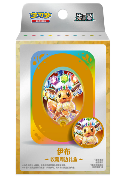 [Pre-Order] Pokemon Simplified Chinese Terastal Grand Gathering Storage Box (Random Art)