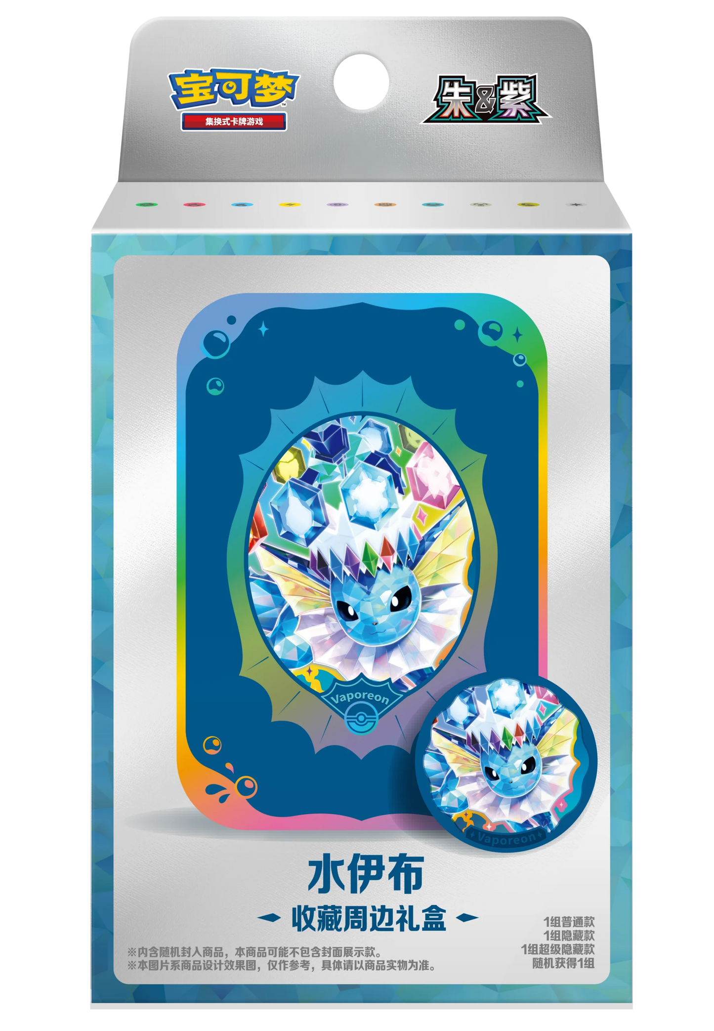 [Pre-Order] Pokemon Simplified Chinese Terastal Grand Gathering Storage Box (Random Art)