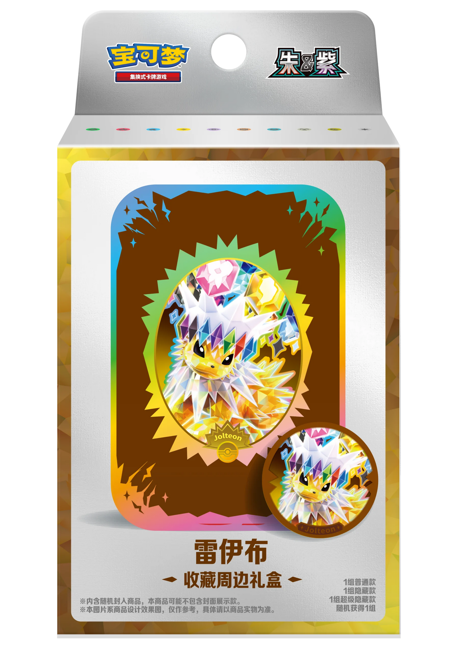 [Pre-Order] Pokemon Simplified Chinese Terastal Grand Gathering Storage Box (Random Art)
