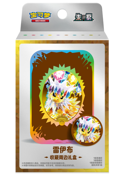 [Pre-Order] Pokemon Simplified Chinese Terastal Grand Gathering Storage Box (Random Art)