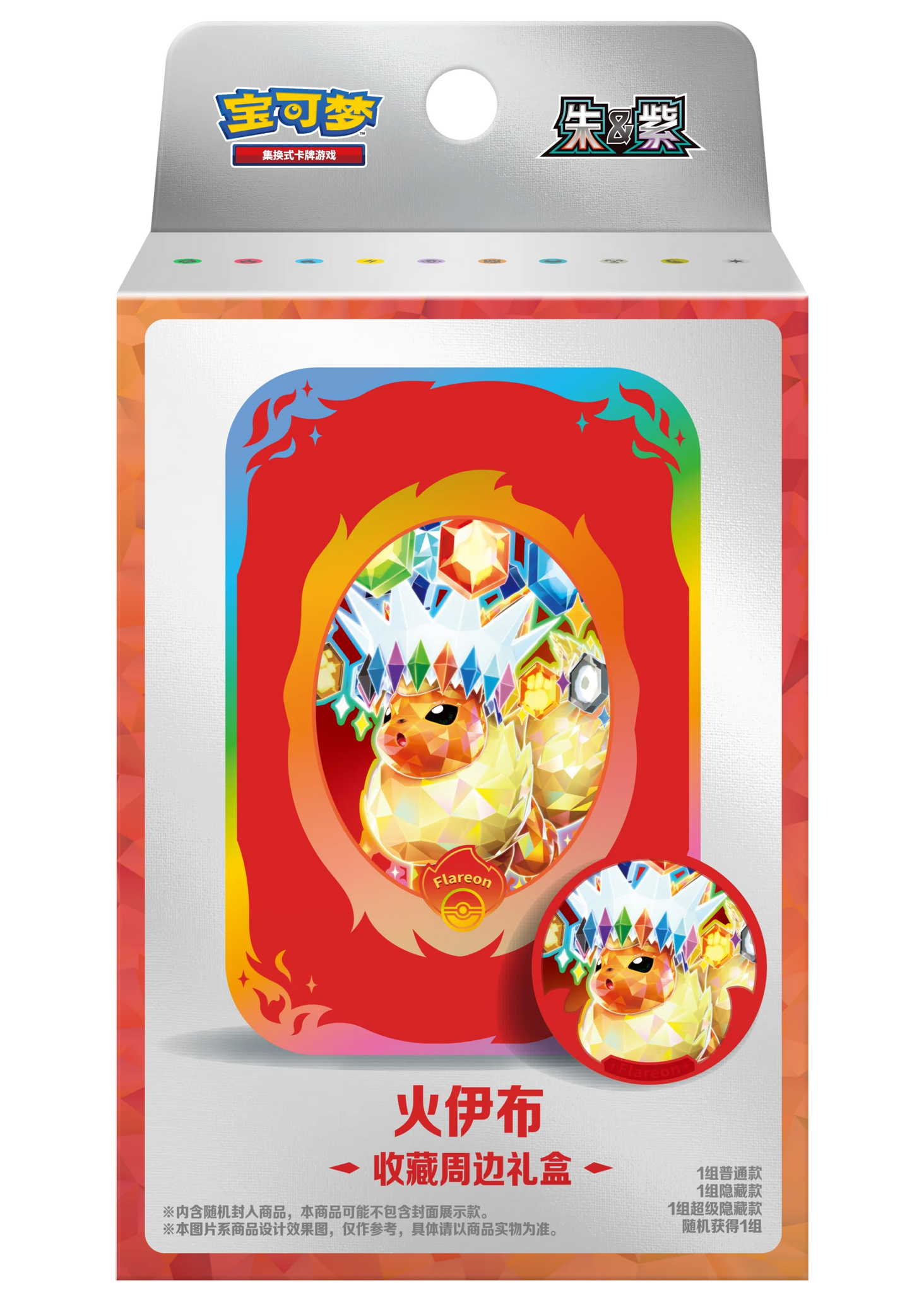 [Pre-Order] Pokemon Simplified Chinese Terastal Grand Gathering Storage Box (Random Art)