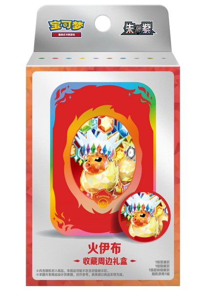 [Pre-Order] Pokemon Simplified Chinese Terastal Grand Gathering Storage Box (Random Art)
