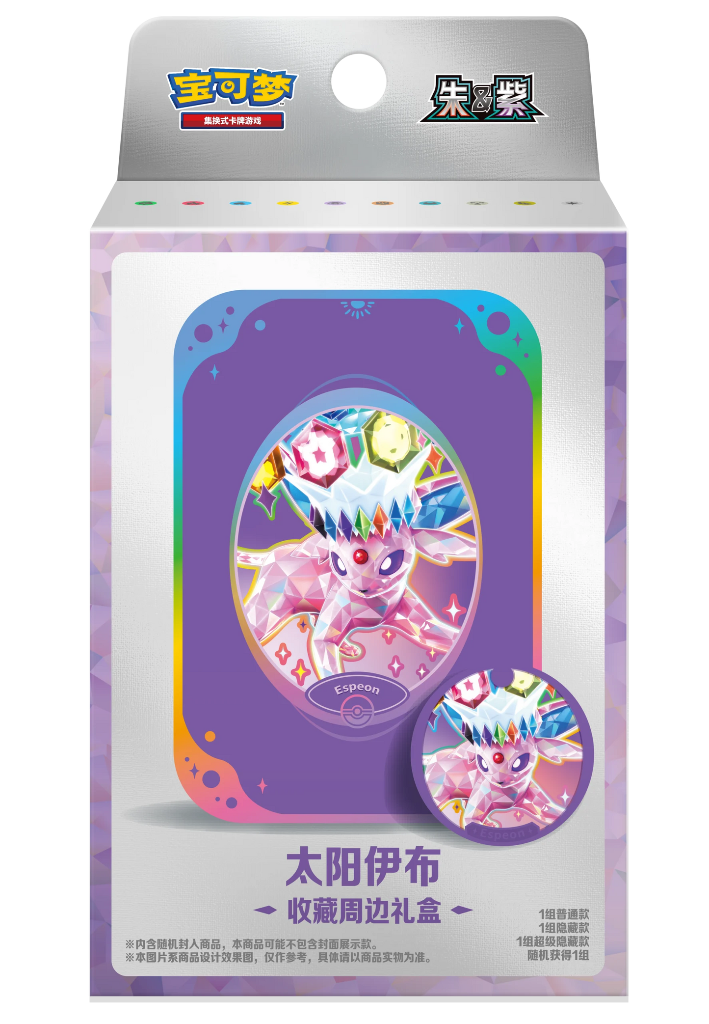 [Pre-Order] Pokemon Simplified Chinese Terastal Grand Gathering Storage Box (Random Art)