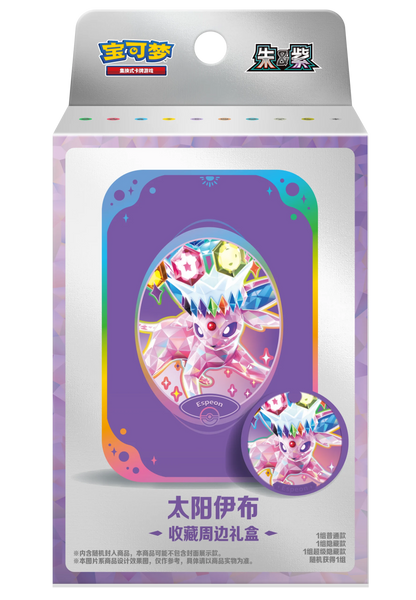 [Pre-Order] Pokemon Simplified Chinese Terastal Grand Gathering Storage Box (Random Art)