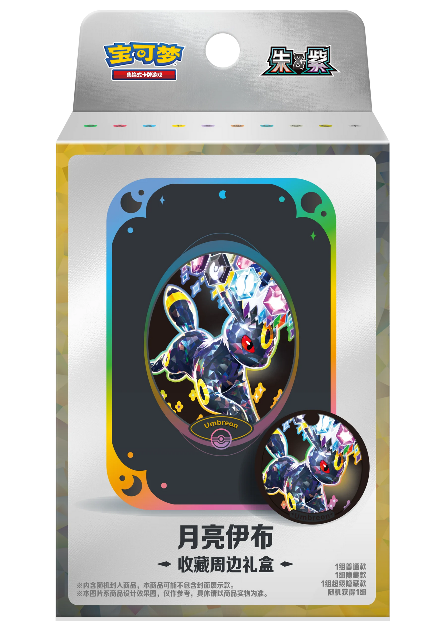 [Pre-Order] Pokemon Simplified Chinese Terastal Grand Gathering Storage Box (Random Art)