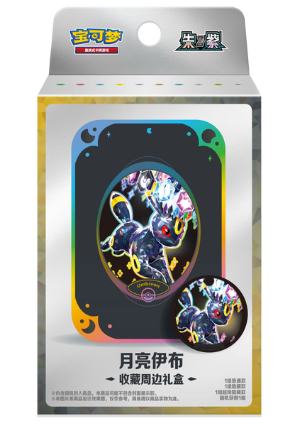 [Pre-Order] Pokemon Simplified Chinese Terastal Grand Gathering Storage Box (Random Art)